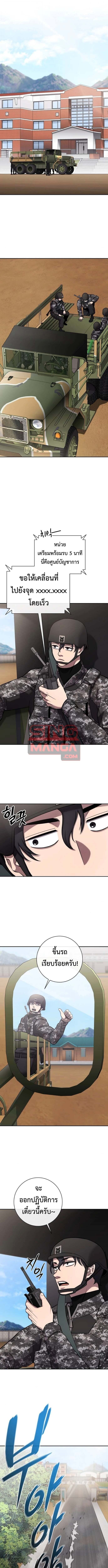 The Dark Mage ตอนที่ 57 12