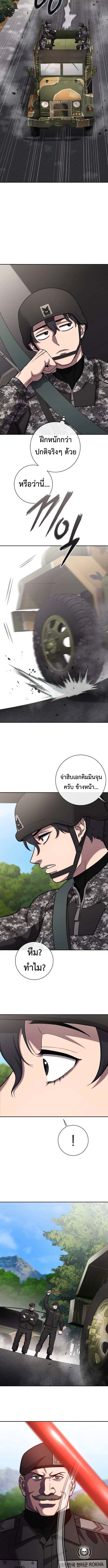 The Dark Mage ตอนที่ 57 13
