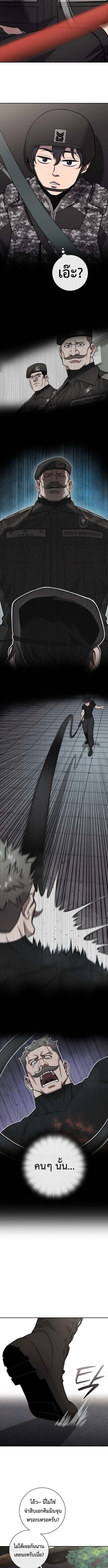 The Dark Mage ตอนที่ 57 14