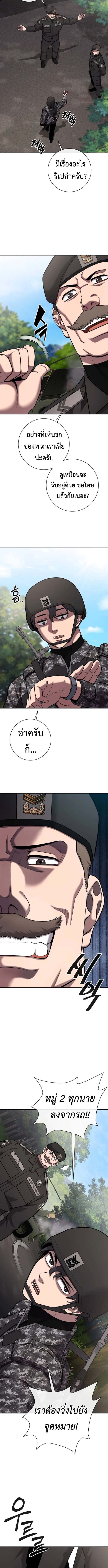 The Dark Mage ตอนที่ 57 15
