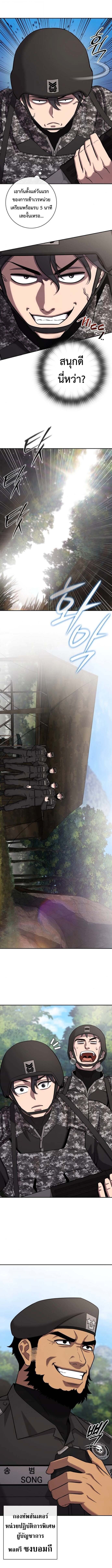 The Dark Mage ตอนที่ 57 17