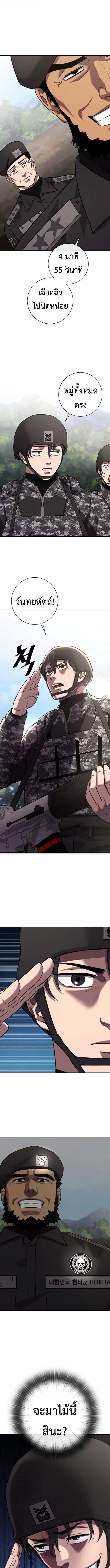 The Dark Mage ตอนที่ 57 18