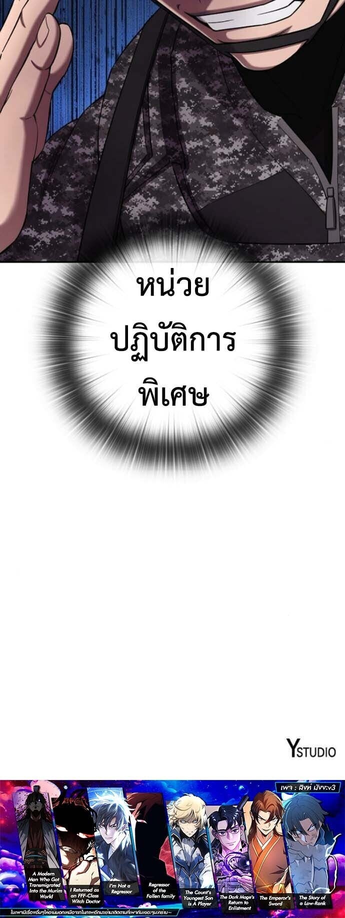 The Dark Mage ตอนที่ 57 19