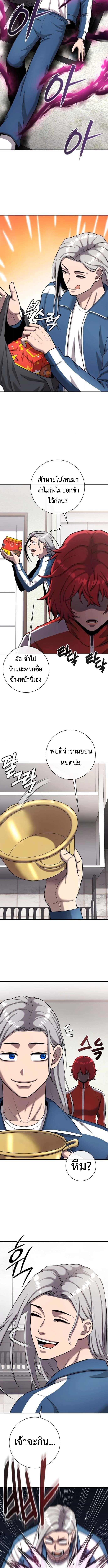 The Dark Mage ตอนที่ 57 2