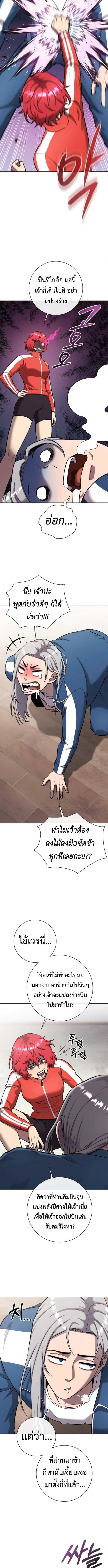 The Dark Mage ตอนที่ 57 3