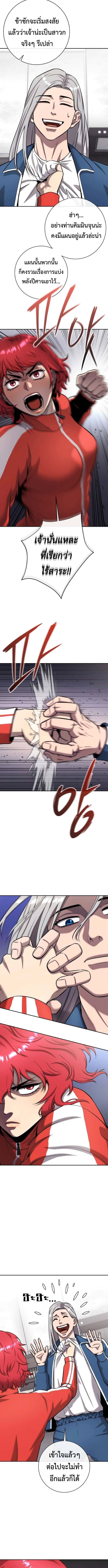 The Dark Mage ตอนที่ 57 5