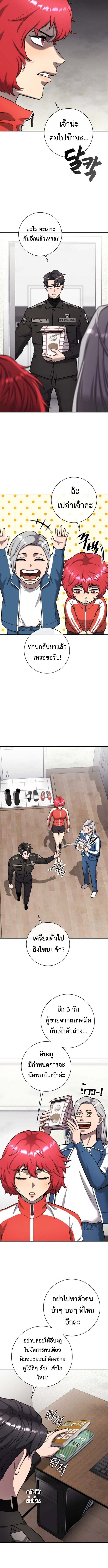 The Dark Mage ตอนที่ 57 6