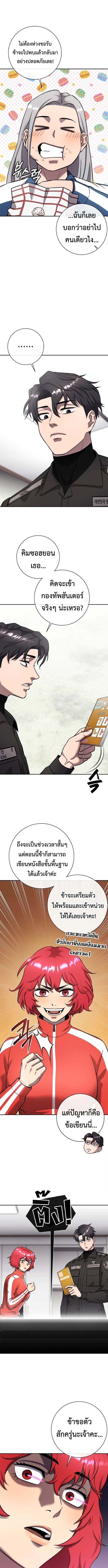 The Dark Mage ตอนที่ 57 7