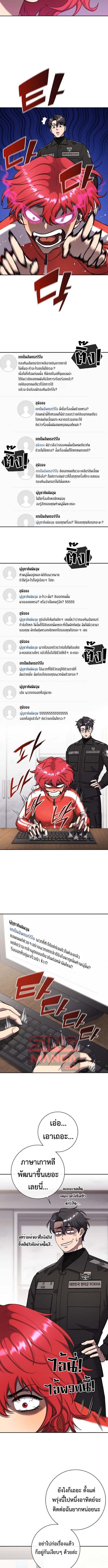 The Dark Mage ตอนที่ 57 8