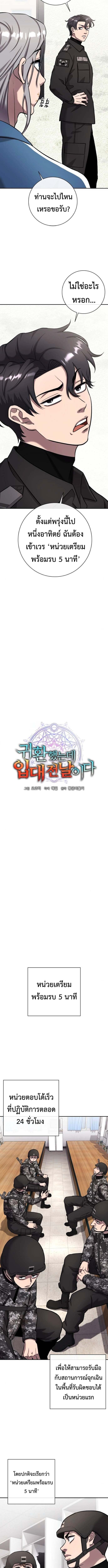 The Dark Mage ตอนที่ 57 9