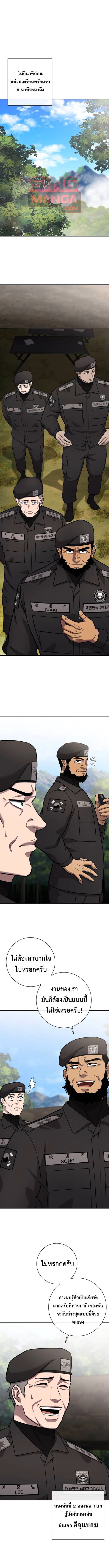 The Dark Mage ตอนที่ 58 1