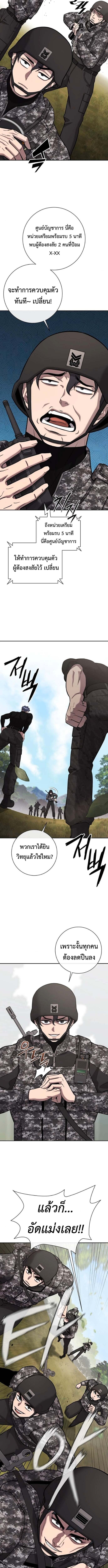 The Dark Mage ตอนที่ 58 10