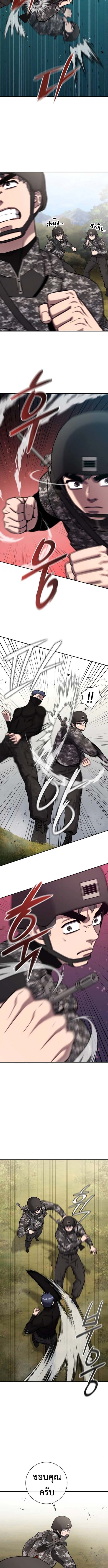 The Dark Mage ตอนที่ 58 12