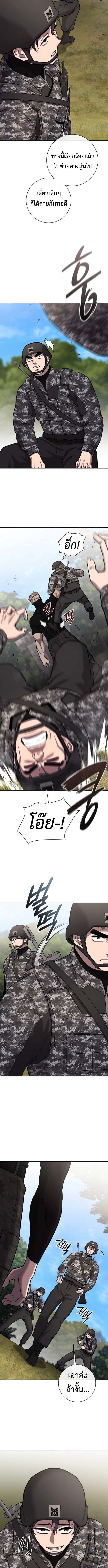 The Dark Mage ตอนที่ 58 13