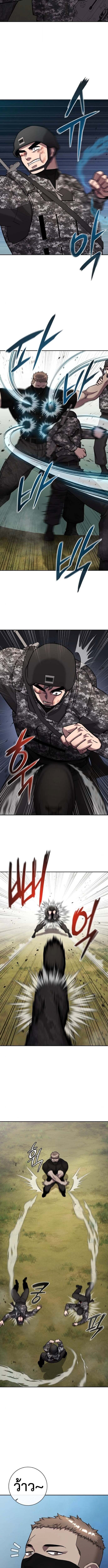 The Dark Mage ตอนที่ 58 17