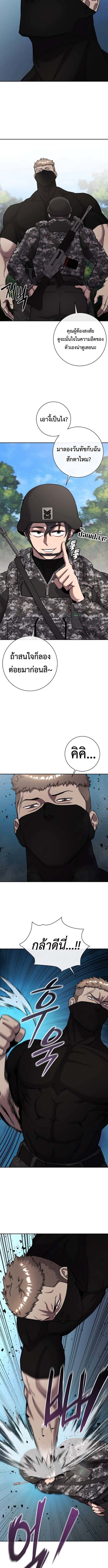 The Dark Mage ตอนที่ 58 18