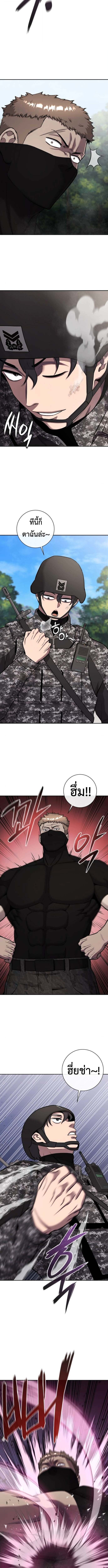 The Dark Mage ตอนที่ 58 19