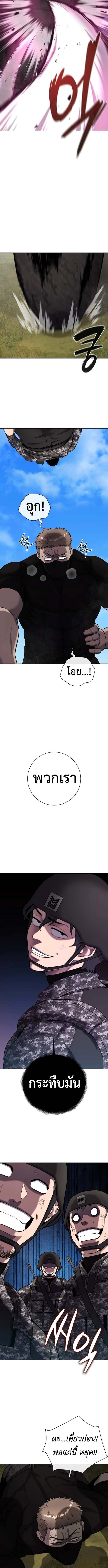 The Dark Mage ตอนที่ 58 20