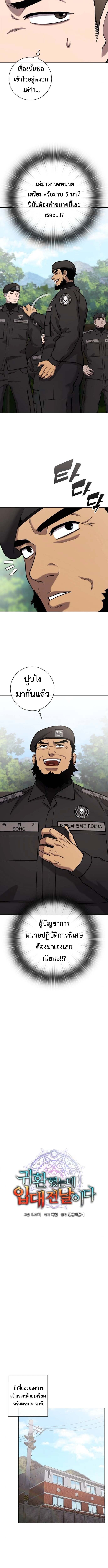 The Dark Mage ตอนที่ 58 3