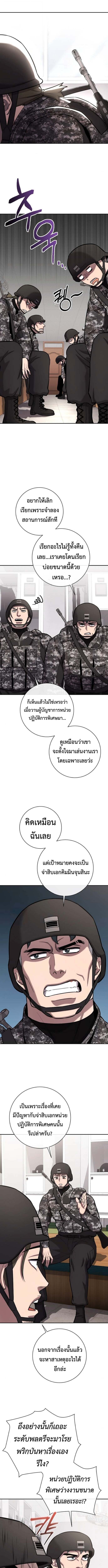 The Dark Mage ตอนที่ 58 4