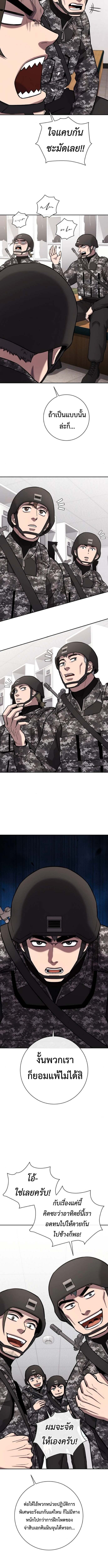 The Dark Mage ตอนที่ 58 5