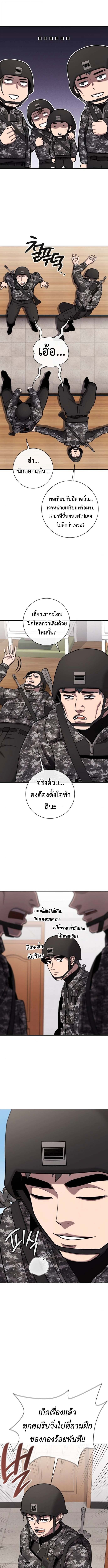 The Dark Mage ตอนที่ 58 6