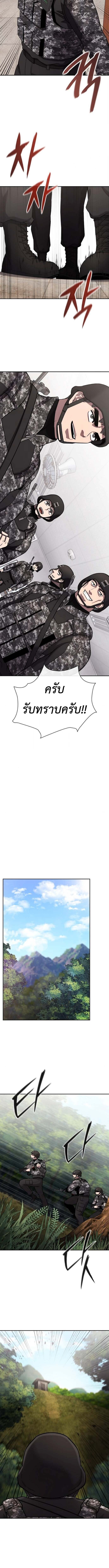 The Dark Mage ตอนที่ 58 7