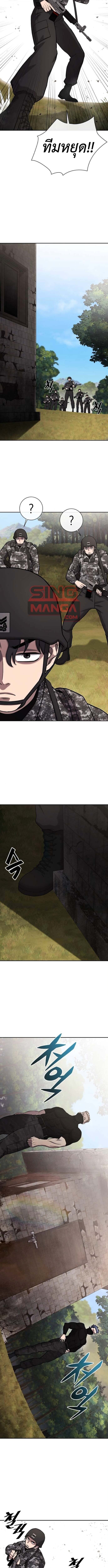 The Dark Mage ตอนที่ 58 9