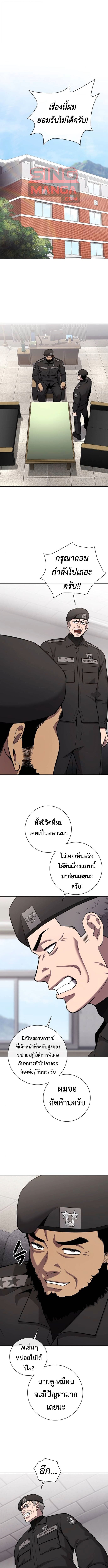 The Dark Mage ตอนที่ 59 1