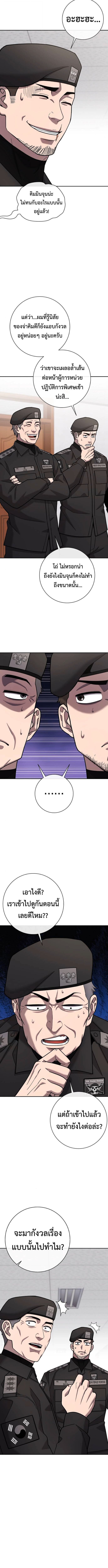 The Dark Mage ตอนที่ 59 10