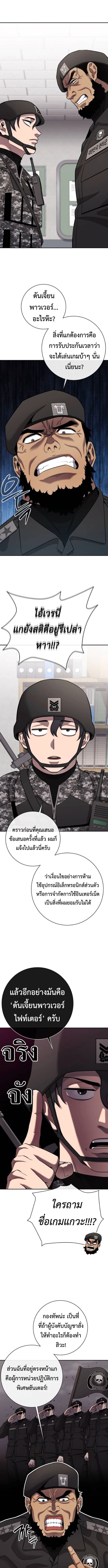 The Dark Mage ตอนที่ 59 11