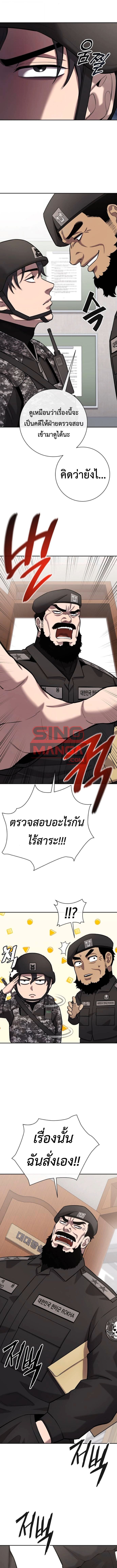The Dark Mage ตอนที่ 59 13