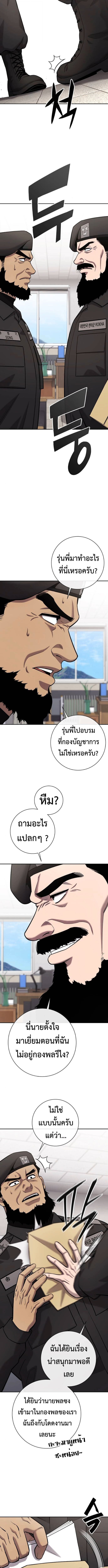 The Dark Mage ตอนที่ 59 14