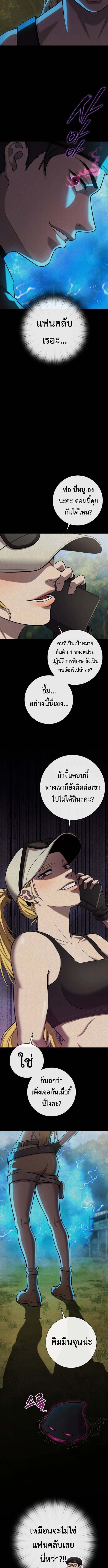 The Dark Mage ตอนที่ 59 16