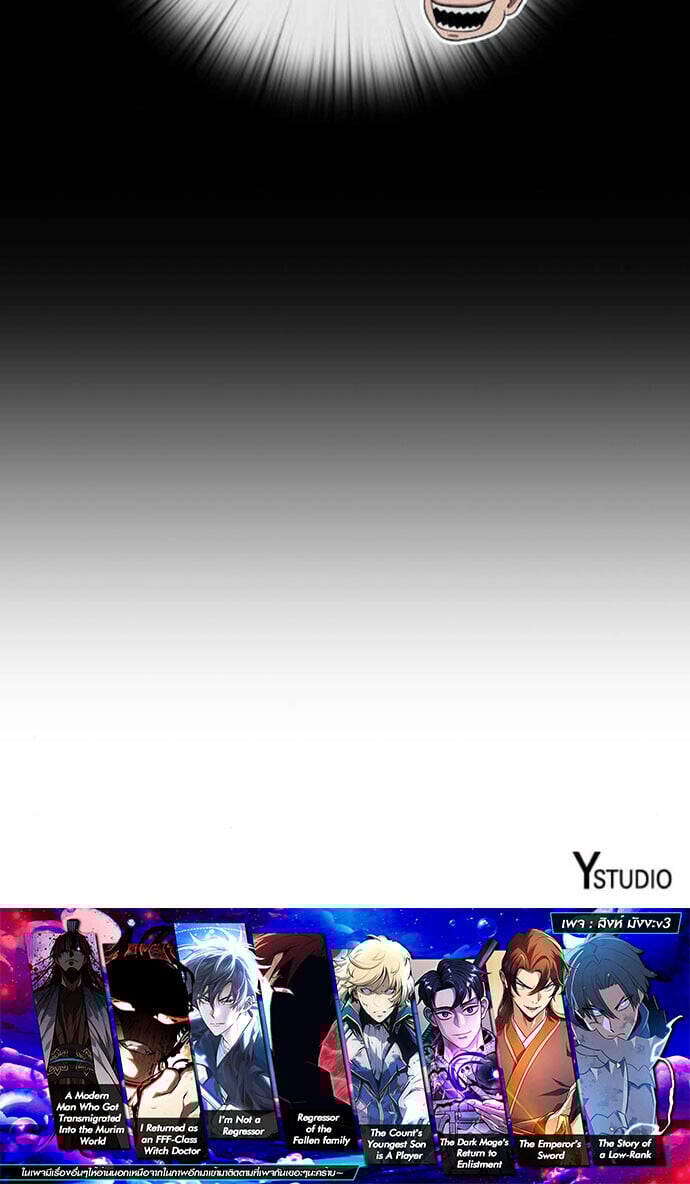 The Dark Mage ตอนที่ 59 17