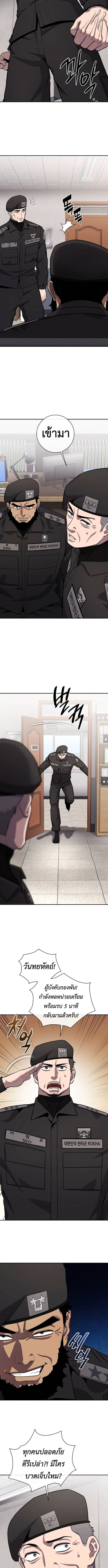 The Dark Mage ตอนที่ 59 2