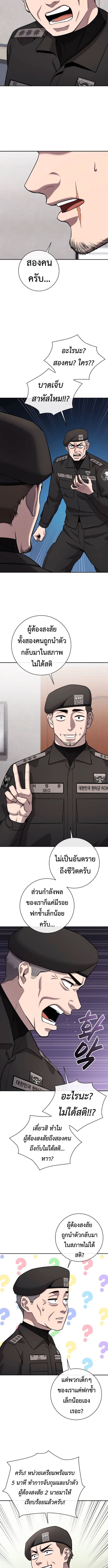 The Dark Mage ตอนที่ 59 3