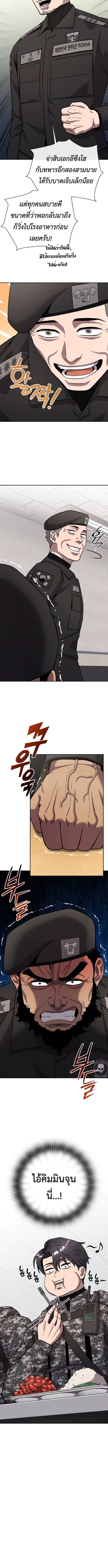 The Dark Mage ตอนที่ 59 4