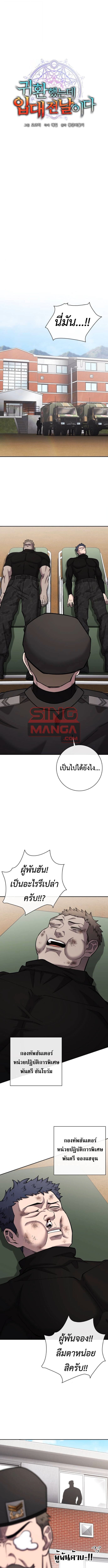 The Dark Mage ตอนที่ 59 5