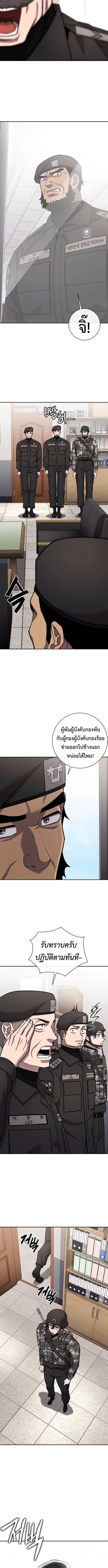 The Dark Mage ตอนที่ 59 6