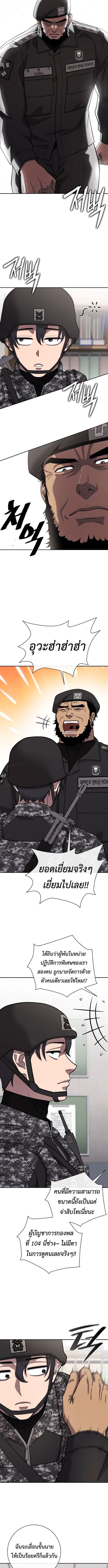 The Dark Mage ตอนที่ 59 7