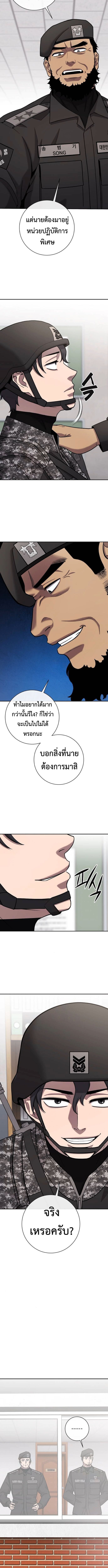 The Dark Mage ตอนที่ 59 8