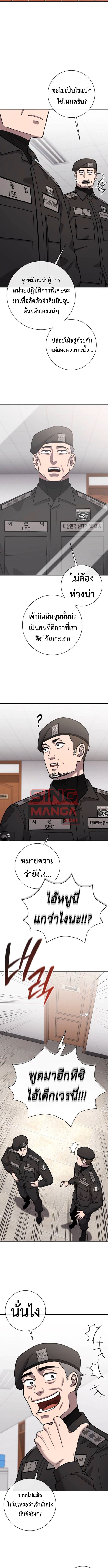 The Dark Mage ตอนที่ 59 9