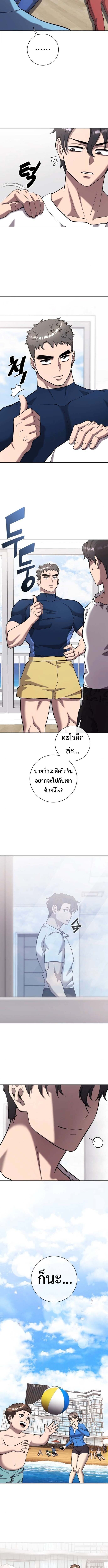 The Dark Mage ตอนที่ 61 10