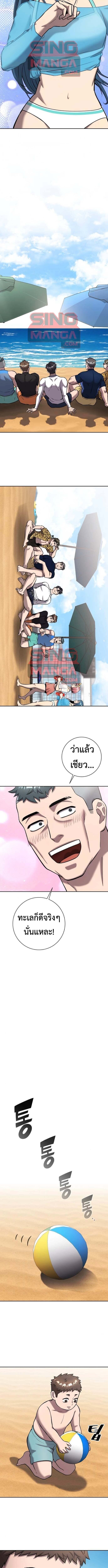 The Dark Mage ตอนที่ 61 13