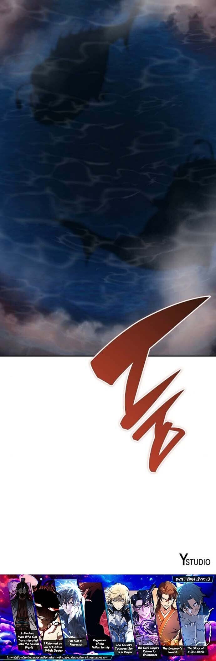The Dark Mage ตอนที่ 61 15