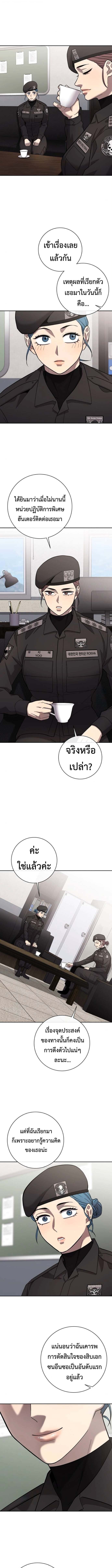 The Dark Mage ตอนที่ 61 2
