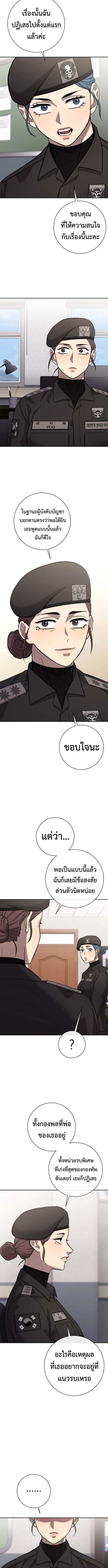 The Dark Mage ตอนที่ 61 3