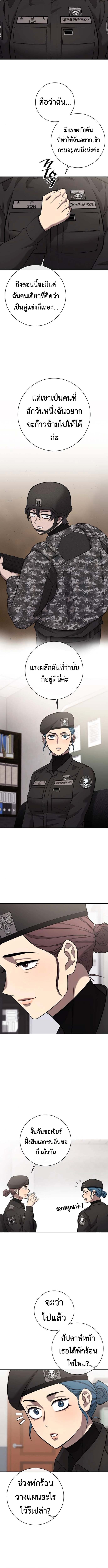 The Dark Mage ตอนที่ 61 4