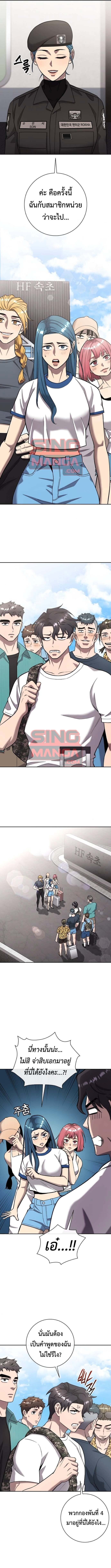 The Dark Mage ตอนที่ 61 5